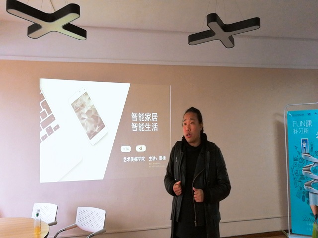 FUN课来袭补习相伴 打造无边青年社区