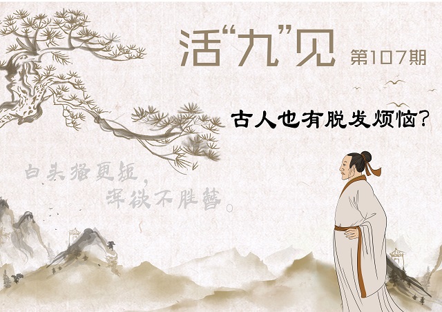 把开心存档 将烦恼一键清空——三达书院开展“活‘九’见”系列活动