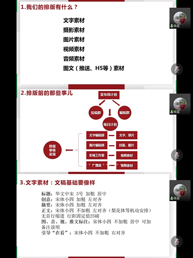 筑牢网络新阵地 人人都是自媒体——杏花“n＋”课第十二期