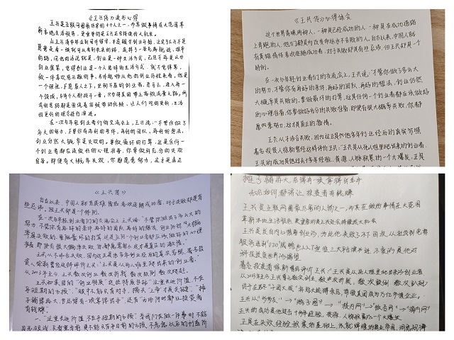 自我突破 消除“不可能” 未来尤可期——三达书院开展大咖传记阅读活动