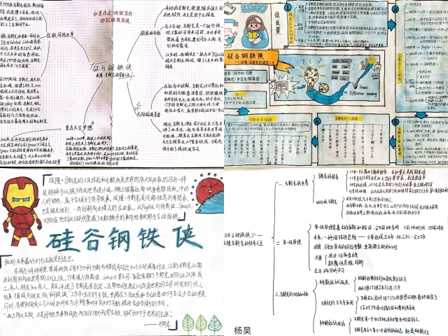 英雄不失路 何以成功名——上河书院举办“大咖集结号”系列活动