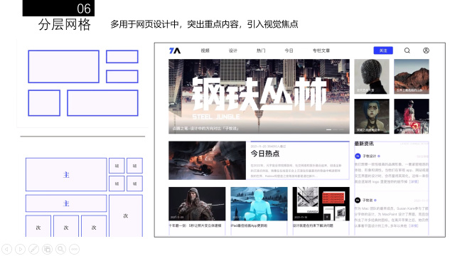 齐蓄能 共提升——设计配色及排版解析之宣传技能培训
