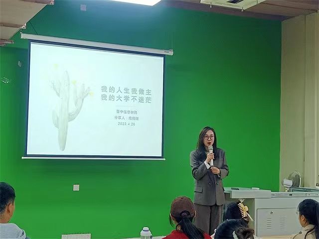 充“职”大学生活 我的职场不迷茫！——职业责任与领导力·职场关系与职业生涯规划