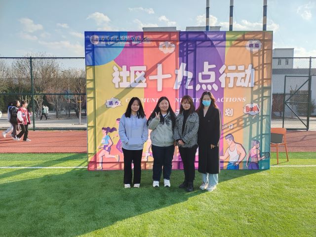 运动 减脂 健康 律动青春 燃放春季——社区十九点行动之“二十一天燃脂计划”