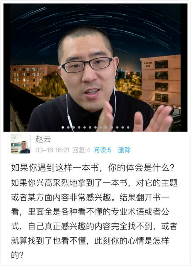 【1+1>2】探寻未知 重温《万物简史》里的遥远故事——青藤书院举办“分享书房·我与书的故事之师说”系列活动第4期