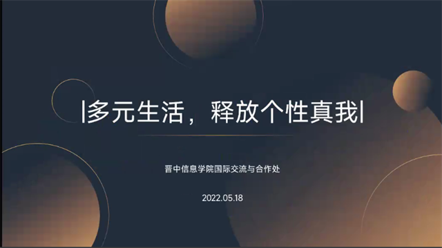 打破束缚 释放个性真我 远离假面人生——箕城书院思想Level第20期