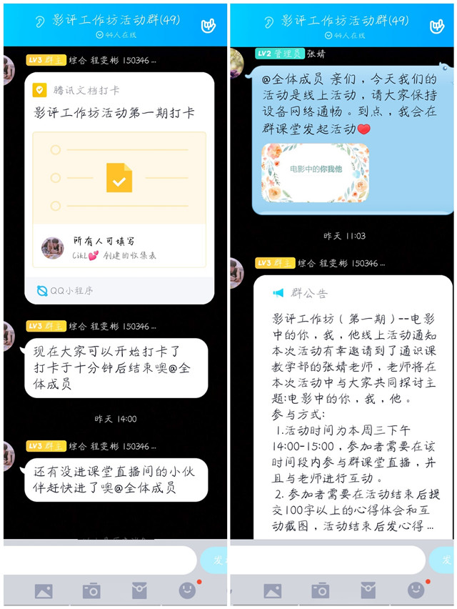 以影评之名 培养艺术热情——箕城书院开展“看见·镜遇”电影赏析沙龙第7期
