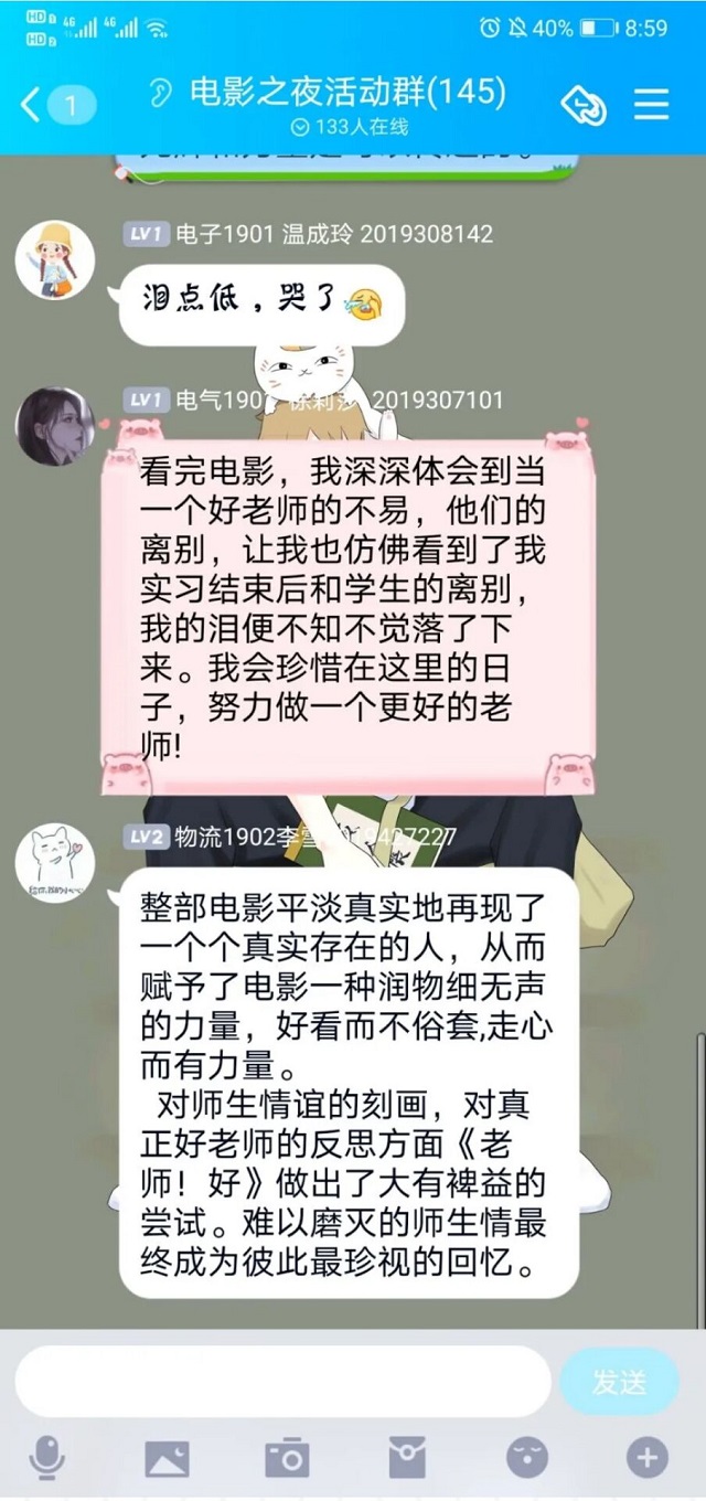 重温旧时光里的师生情——青藤书院举办青藤周末之夜·电影之夜第22期