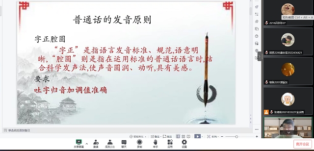 领悟传授法——金话筒课堂第16期