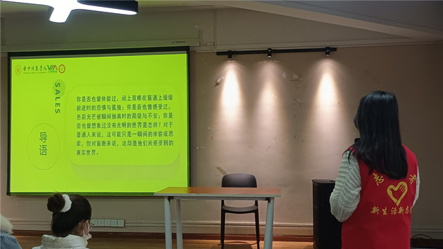【1+1>2】光源计划之你是我的眼——We志愿第三期培训会一沉浸式体验培训