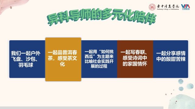 用爱相伴 “异”起远航——我校举行全生异科导师10月交流分享会