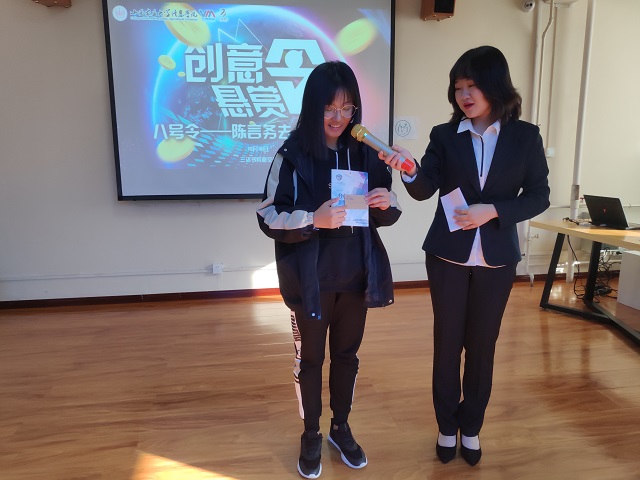 创想纷呈 思绪飞扬——陈言务去 创出新裁“创意悬赏八号令”