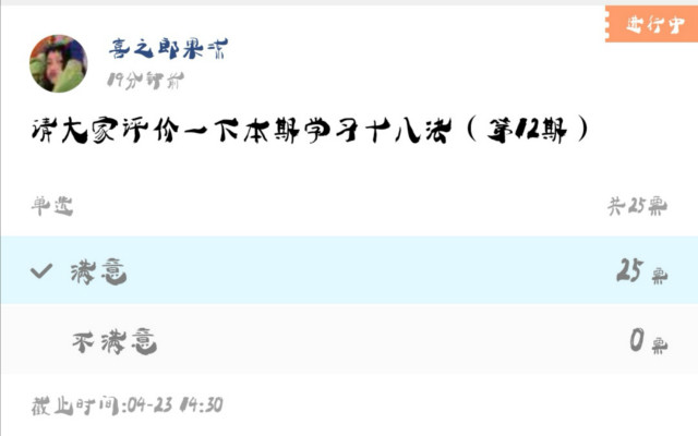 掌握学习方法 培养文化素养——无边书院我们的视野·视讯周刊第39期&学习十八法第12期线上活动