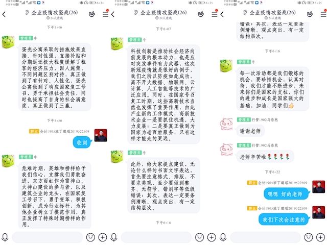 学习企业精神 共同抗击疫情——无边书院EPR沙盘模拟协会“企业抗疫战之案例分析”