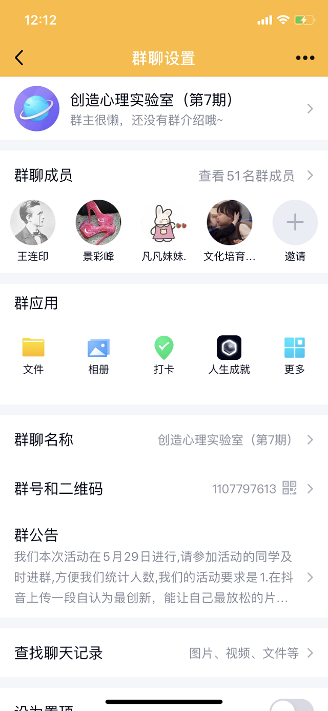 创造心理实验室第7期——“抖”一下 更创新 更放松
