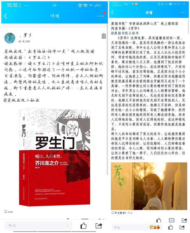 在阅读中成长 明辨善恶之理——箕城书院开展“书香涵泳·润泽心灵”书式生活第五期