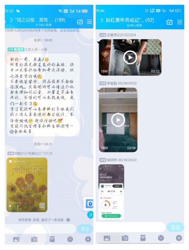 【书院传真】“疫”同成长 齐展书院“云”风采