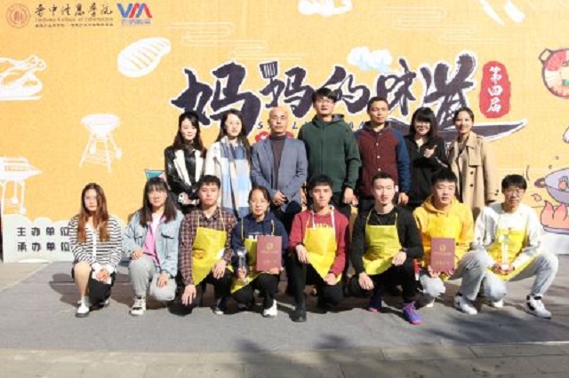 【书院传真】在美食中寻温暖 在盛宴中忆乡思——第四届“她的味道”书院烹饪大赛圆满落幕