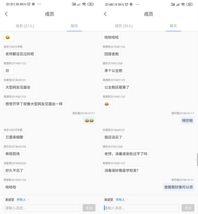 调节心理 做好防控安全返校——箕城书院开展心灵SPA——