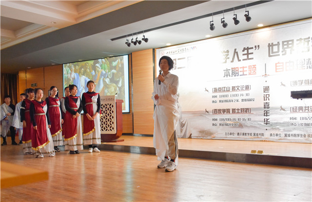 读哲学经典 品自由理想——通识课教学部&箕城书院举办第二届“哲学人生”读书报告会