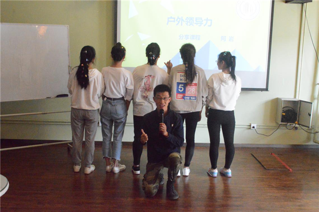 从太行看世界 品味户外领导力——李岩老师“大学生领导力和冒险教育”分享