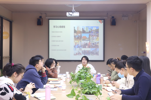 第61期书院说:学思悟践 汇识创新——赴鲁、渝教师心得分享暨集团文件的学习交流