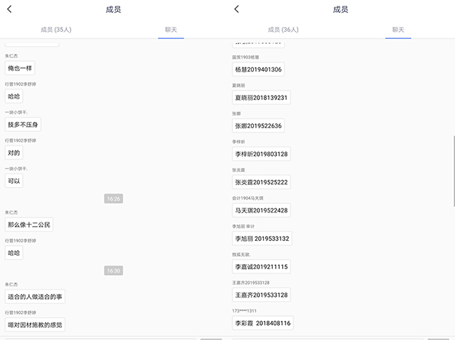 认清现状 把握未来——无边书院“职来职往”活动