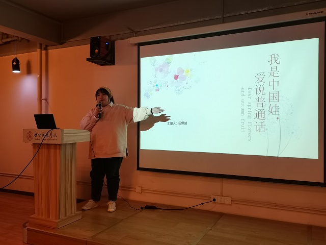感受普通话魅力 传递青春正能量——“金话筒”推广周系列活动