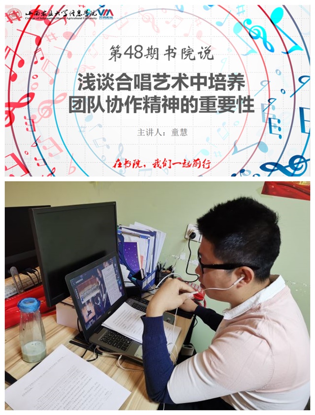 第48期书院说:凝聚青春力量 培养团队精神