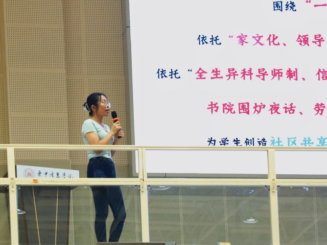 把书院理念刻进信院人的DNA里——书院师生代表书院宣讲入耳入心