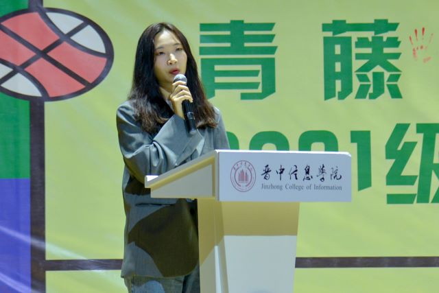 遇见青藤 期待创造无限可能——青藤书院举办2021级新生入院仪式