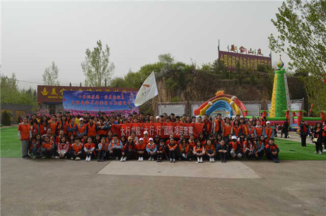 【1+1＞2】徒步公益 太行书院与团县委的携手合作——第七期“太行·行团队项目竞赛”