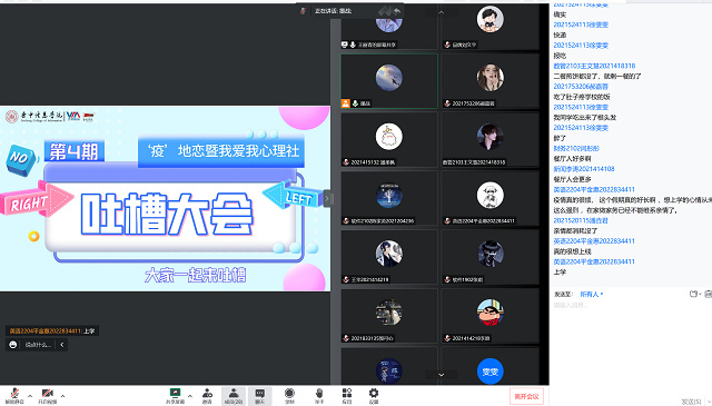 【书院传真】杏好相逢 携手同行
