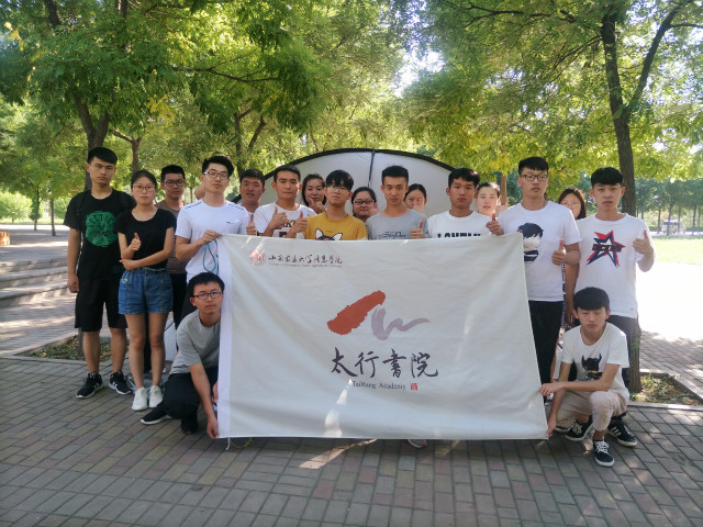 凝心聚力 挑战极限——太行书院协作力课堂