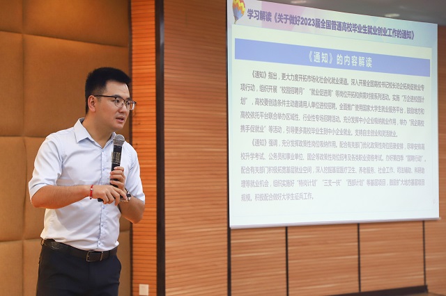 蓄力启程!我校组织开展2023年度秋季学期全生异科导师专题培训