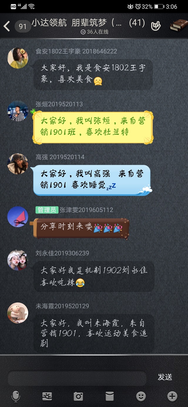 小达领航 朋辈筑梦(第7期)