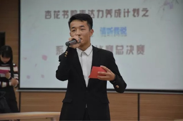 决赛相逢 展现声音的魅力——杏花书院举办“杏花 请听我说”系列演讲比赛总决赛
