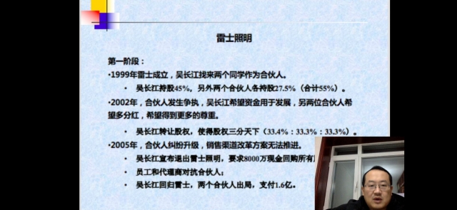 书院名誉院长线上授课:引导学子知法于心 守法于行