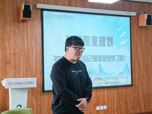 【1+1>2】知己知彼,方能百战不殆—青藤书院举办“精英职业生涯规划”第17期