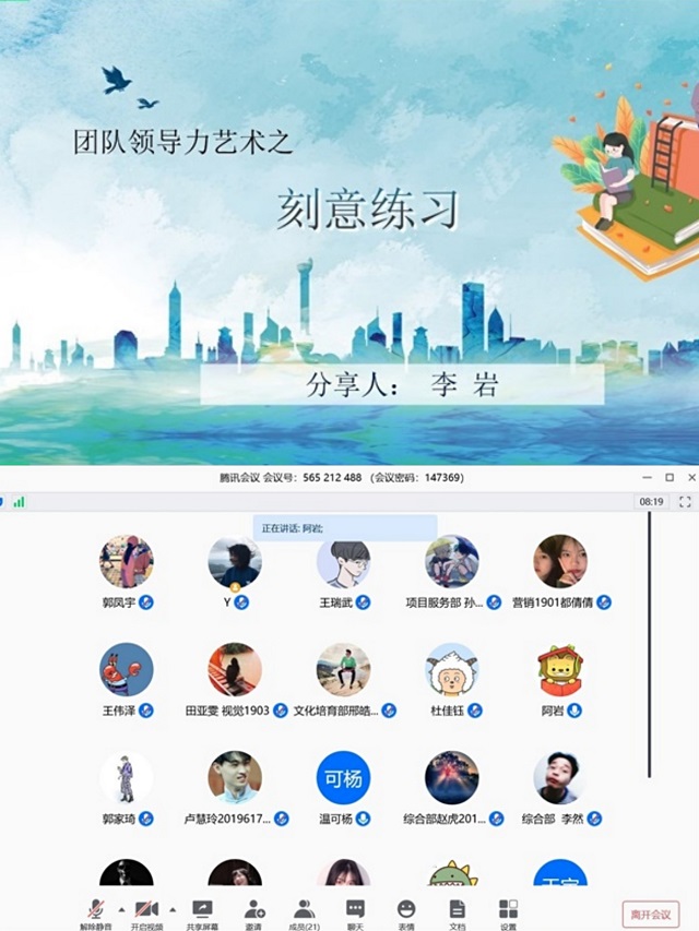 熔炼团队 共赢领导力----太行书院开展“团队领导力艺术”第三期活动