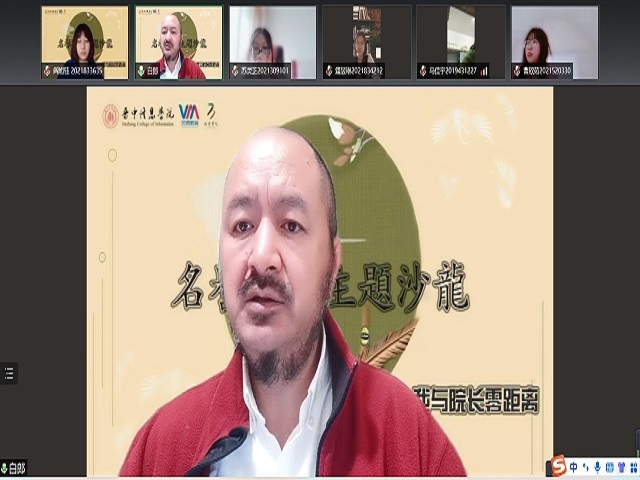 院长有约:云上荐读 感受书香浸润心灵的力量