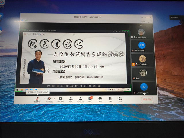 太行书院院长有约之“大学生科学择业观的建立”