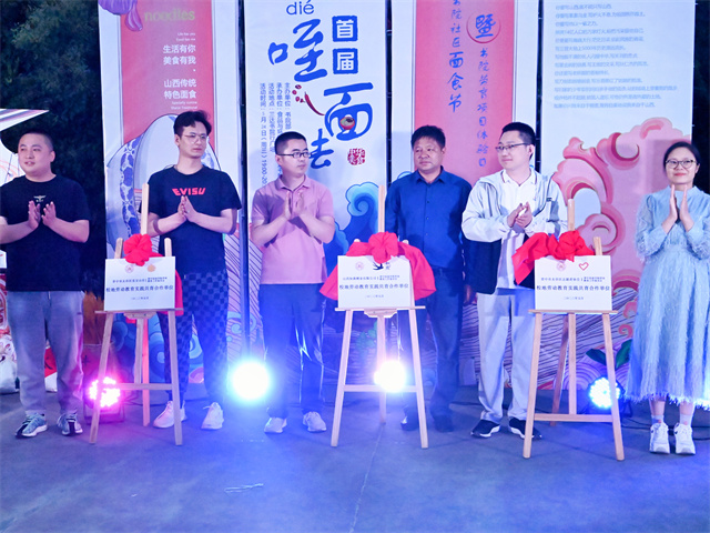 今夜有“市” 走 咥碗面 赶个集——劳动文化生活节:首届“咥面去”书院社区面食节暨书院劳育项目体验日系列集市活动