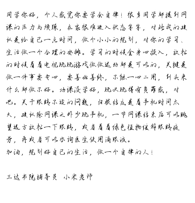 “小达有约”假期特别版——让情绪·话