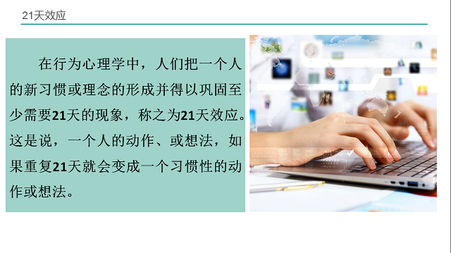 【1+1>2】合理规划 培养良好习惯——青藤书院举办心理健康进书院第2期