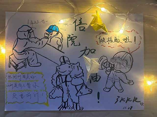 创意助阵 感恩最美逆行者——三达书院开展“‘疫’往无前 ‘宿’说感动”特别活动