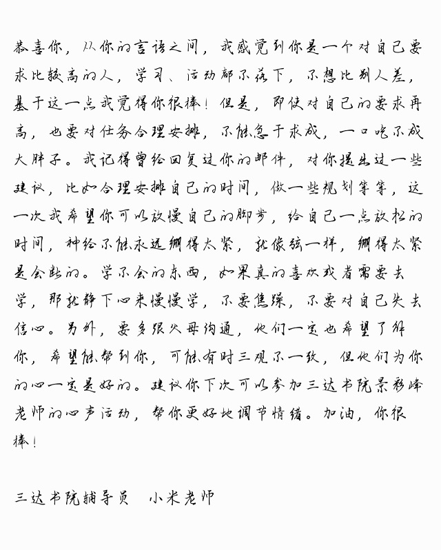 “小达有约”假期特别版——让情绪·话