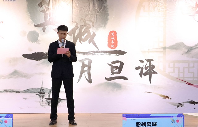 思维革新每月一思 火花碰撞 辨中争锋——箕城书院举办第四期“箕城·月旦评”