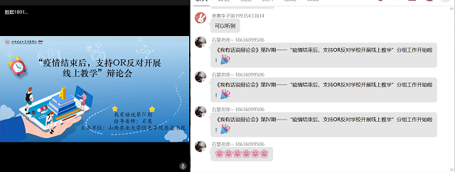 以学心听 以公心辩——《我有话说辩论会》第IV期