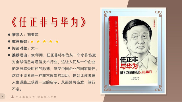 读“异”本书 悟商科思维——向商书屋第24期之异科导师向商推介会:假如我是大咖XXX